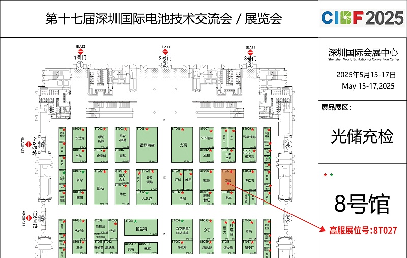 CIBF2025-8號(hào)館--FromGL20250315