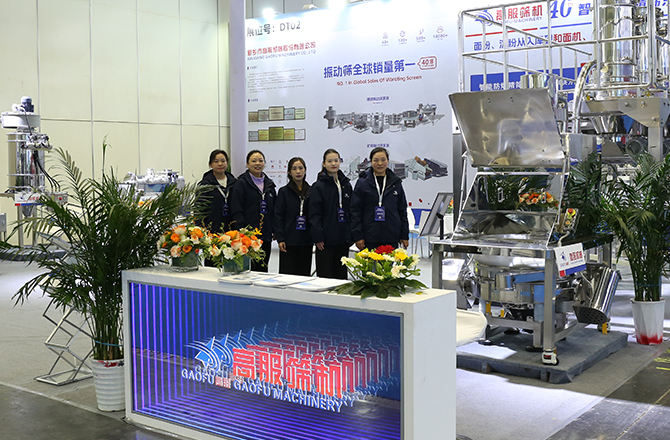 高服以“智能篩分系統+防爆解決方案”雙引擎驅動制造業升級，獲工信部領導現場點贊